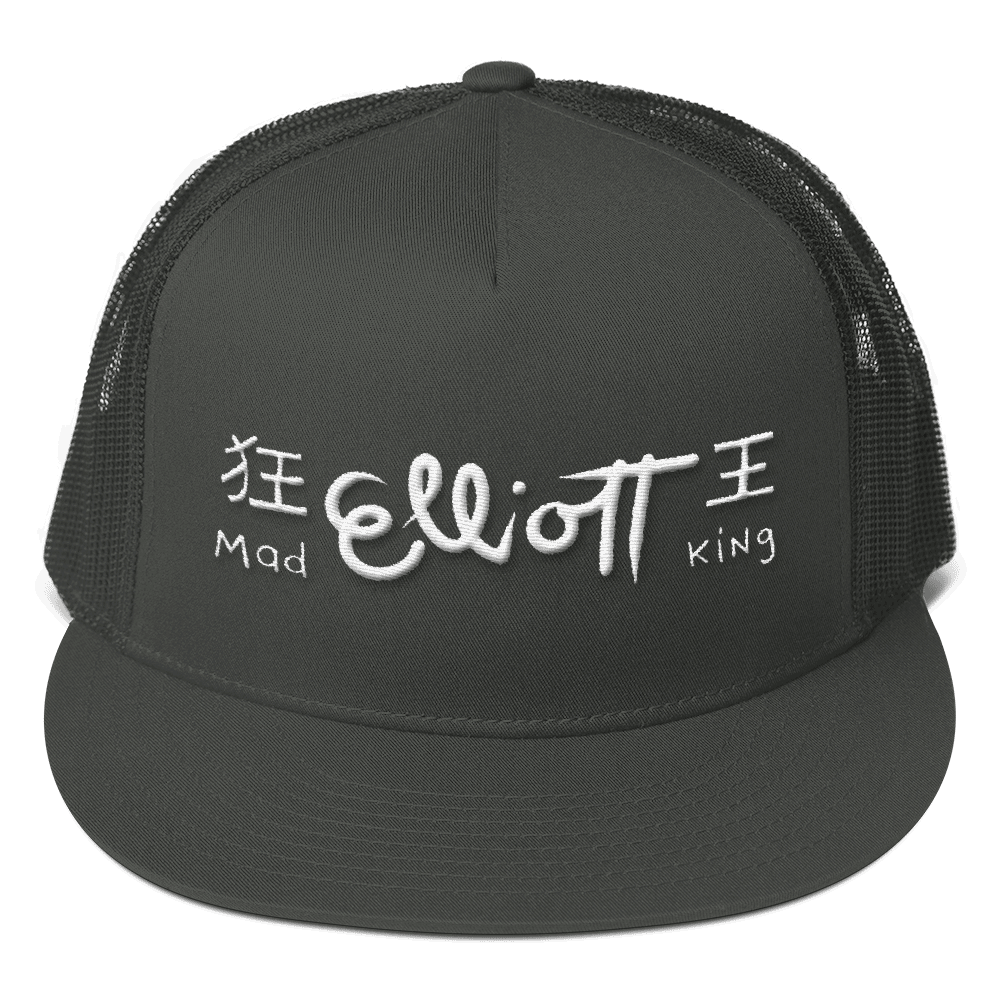 Download "Elliott Mad King" Cotton Twill Flat Visor Mesh Back ...