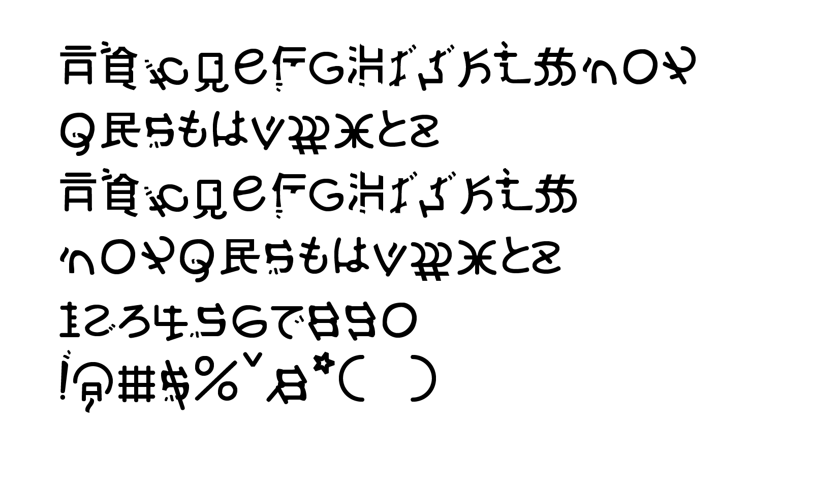 Character Set: Mothra Parallax Typeface - The Original 1994 Cut